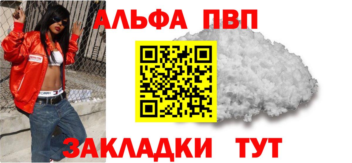 A PVP кристаллы Карталы