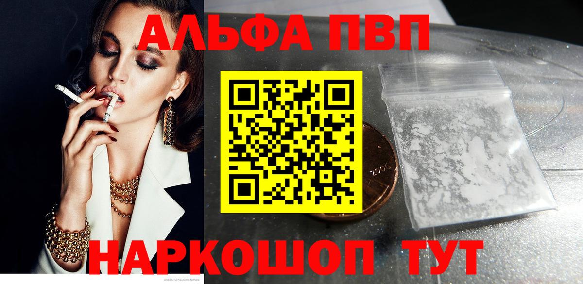 Alpha-PVP крисы CK  Вход с VPN  Карталы  Alpha PVP мука  А ПВП  А ПВП VHQ 