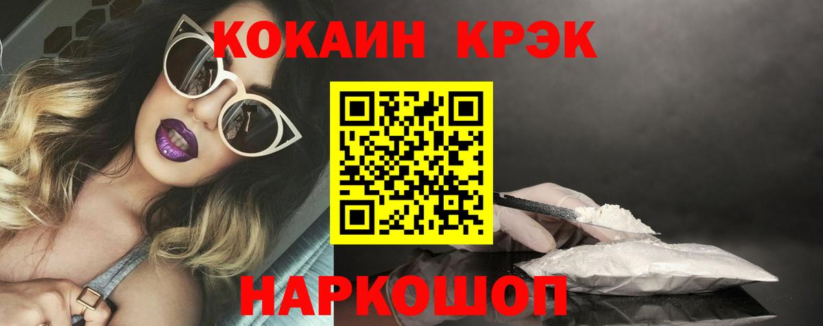 Карталы  КОКАИН Перу  Кокаин Колумбийский  КОКАИН  Вход с VPN 