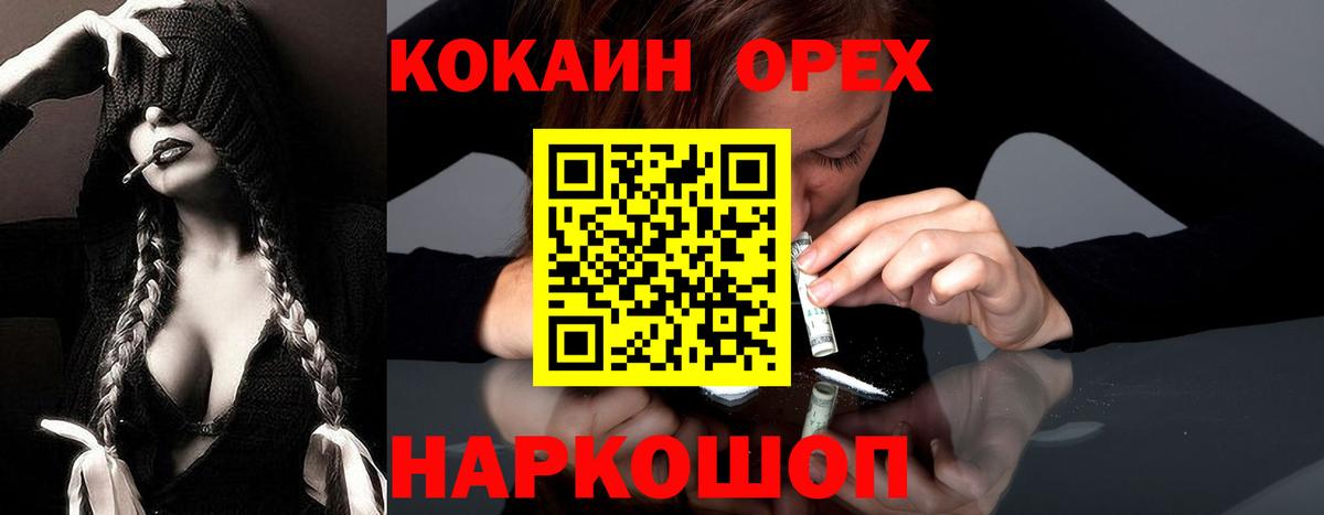 Cocaine VHQ  COCAIN  Карталы 