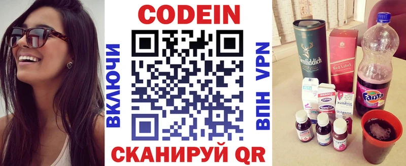 Codein Purple Drank  цена   Карталы 