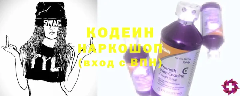 Кодеиновый сироп Lean напиток Lean (лин)  где купить наркоту  Карталы 