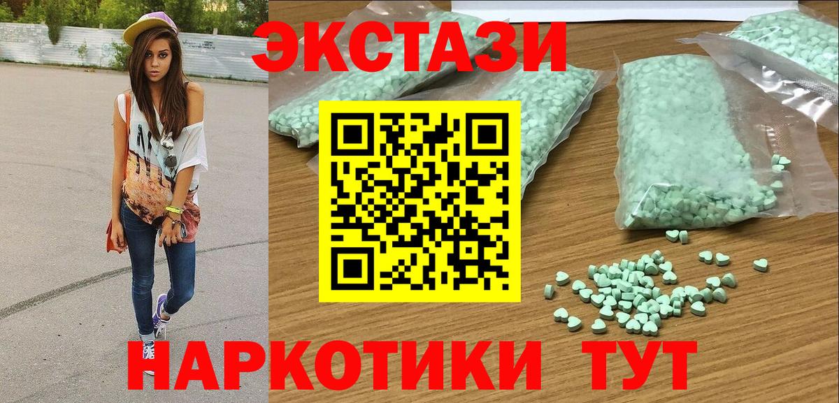 Экстази 300 mg  Карталы  Ecstasy 280 MDMA 