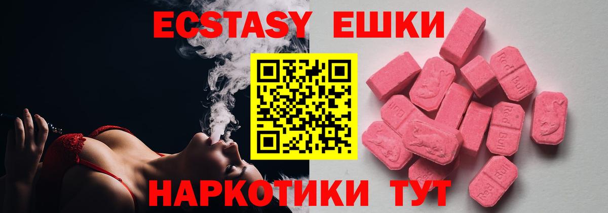 Экстази mix  ЭКСТАЗИ mix  Карталы  Вход с VPN 