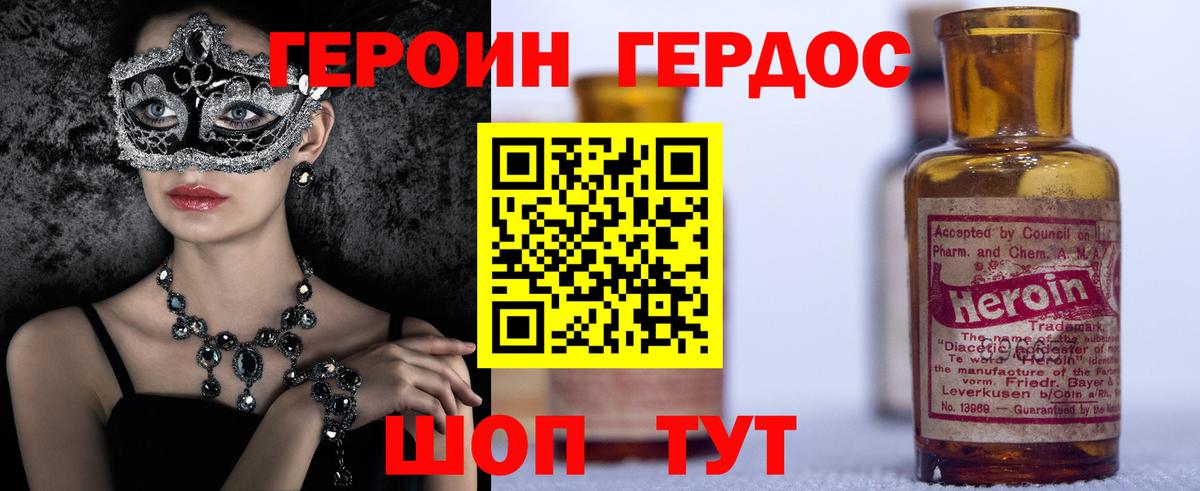 ГЕРОИН Афган  Вход с VPN  Героин  Карталы 