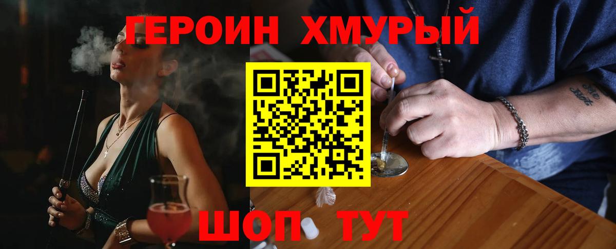 Героин белый Карталы