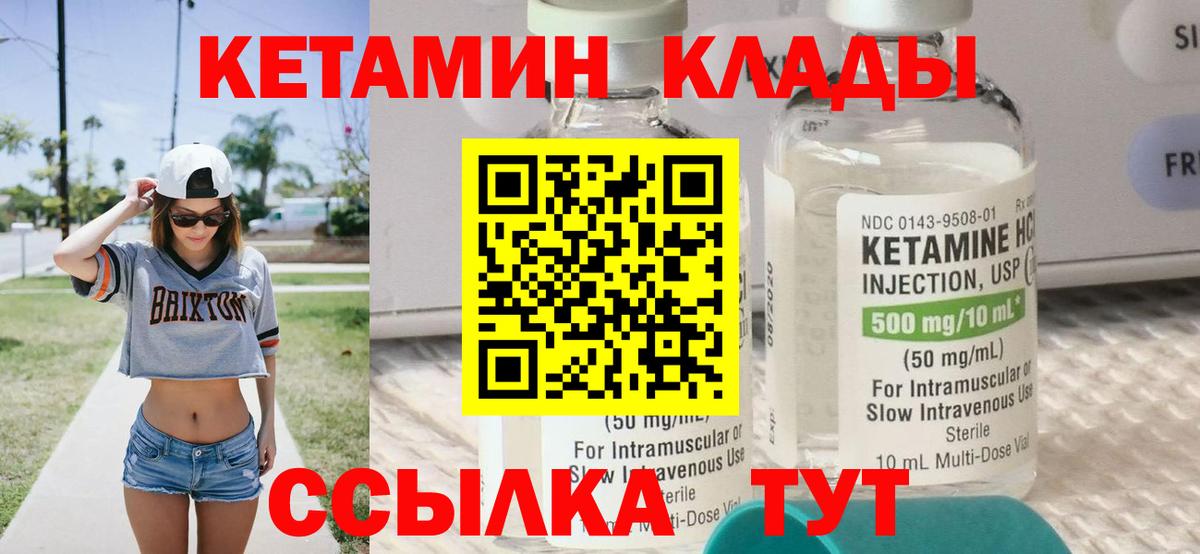 Карталы  Кетамин ketamine  hydra ссылки  Вход с VPN 