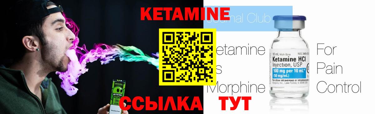 КЕТАМИН ketamine  Карталы 