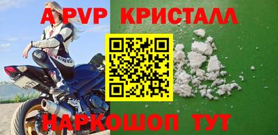 стафф Волжский