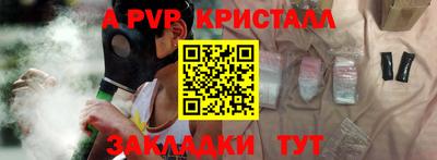 стафф Волжский