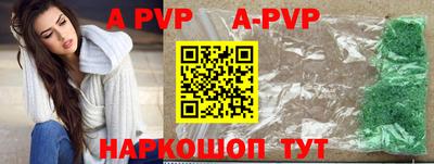 стафф Волжский
