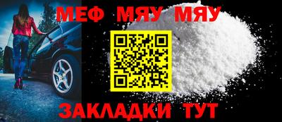 мефедрон мука Балашиха