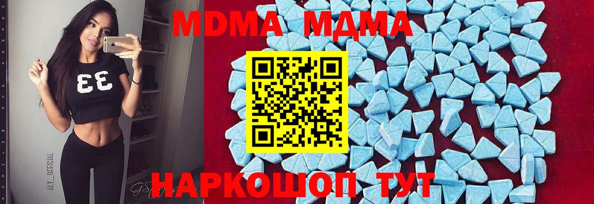 МДМА VHQ  МДМА  Карталы  Вход с VPN 