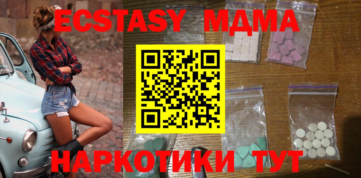 МДМА crystal Карталы