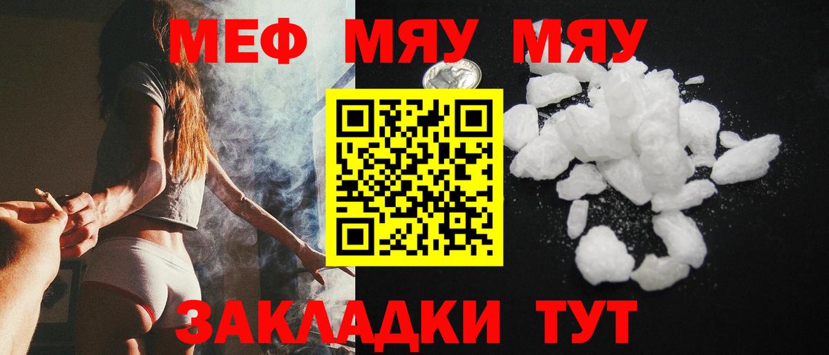 Мефедрон  Карталы