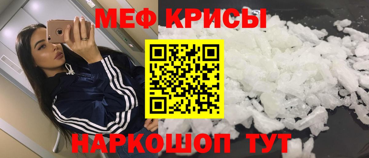 МЕФ  Мефедрон VHQ  Карталы  дарнет шоп  МЯУ-МЯУ мука  Меф 