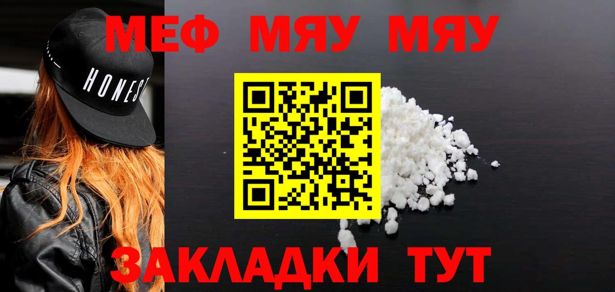Мефедрон мука Карталы