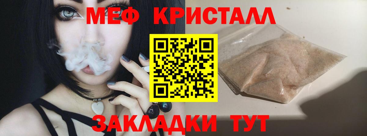 Карталы  Мефедрон  Вход с VPN  МЕФ мука 