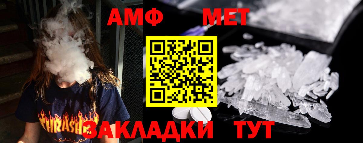 МЕТАМФЕТАМИН Декстрометамфетамин 99.9% Карталы