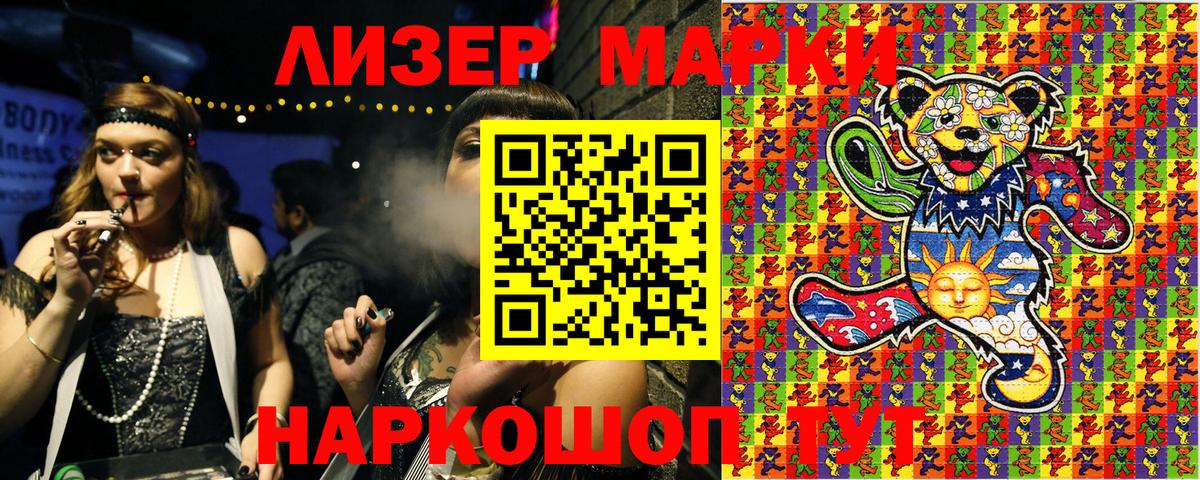 Марки 25I-NBOMe 1,8мг  Марки N-bome  Карталы 