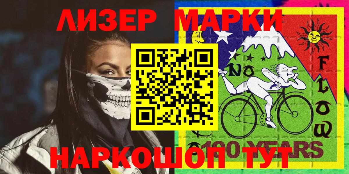 Марки 25I-NBOMe 1500мкг Карталы