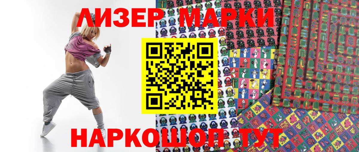 Марки N-bome 1,5мг Карталы