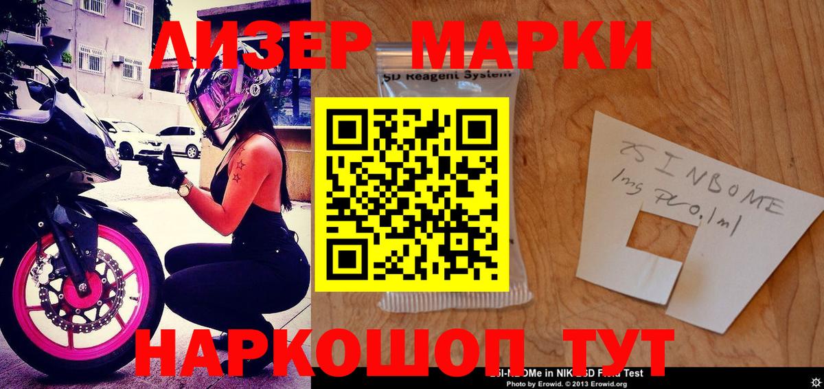 Карталы  Марки N-bome 1,5мг  Вход с VPN 